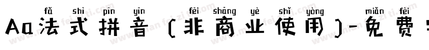 Aa法式拼音 (非商业使用)字体转换